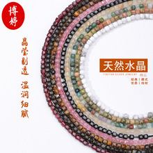 2mm天然水晶切面方糖散珠天然水晶散珠子 玛瑙手串半成品配件批发