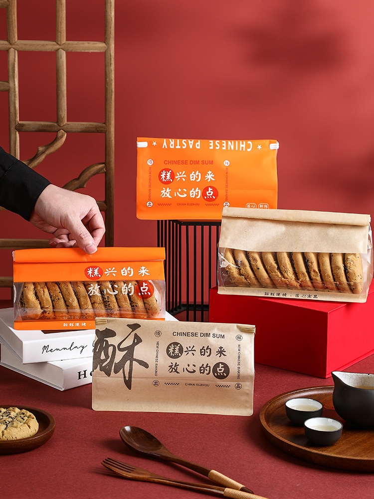 桃酥包装袋干点饼干食品烘焙袋中式手工糕点酥饼月饼点心袋子自封