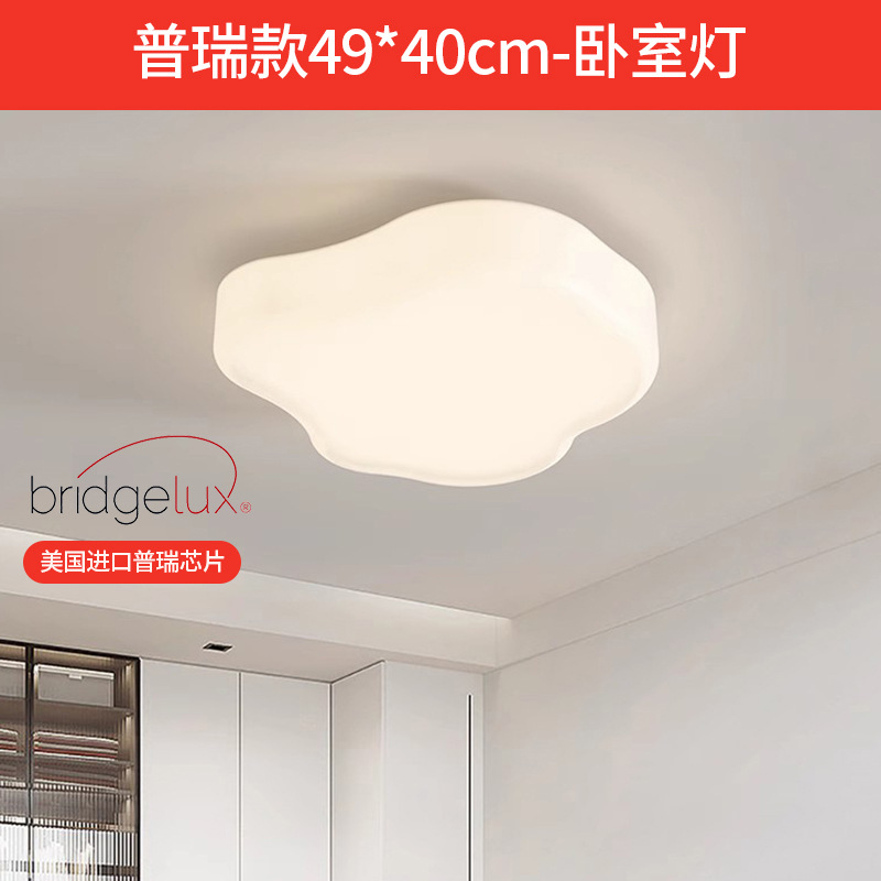 Luz de sala de estar de espectro completo simple moderna crema viento pasillo luz principal 2025 nuevo dormitorio nubes lámparas de techo