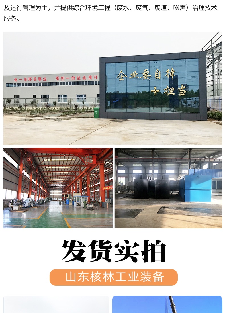 全自动一体化净水设备-恢复的_009.jpg