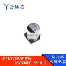 �NƬ늽���� UT1E331M0810VG 25V330UF 8*10.2 8X10