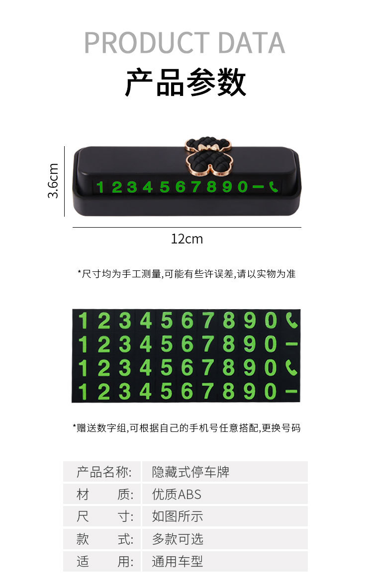 盒子停车牌_08.jpg