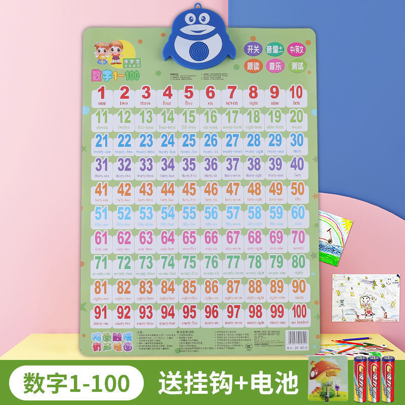 儿童数字1到100有声发声挂图启蒙贴幼儿早教拼音字母表墙|undefined