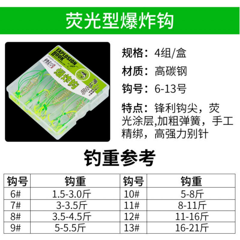 gancho de explosión fluorescente anti-colgante anti-enredamiento esni primavera gancho de pesca caña de mar cadena gancho de disco suministros de pesca