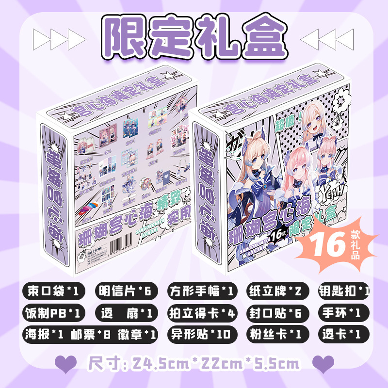 산호 궁전 하트 바다 문구 세트