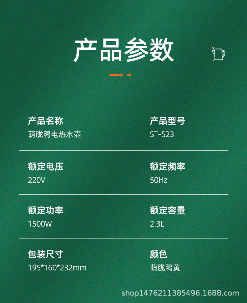 详情页电热水壶_10.jpg