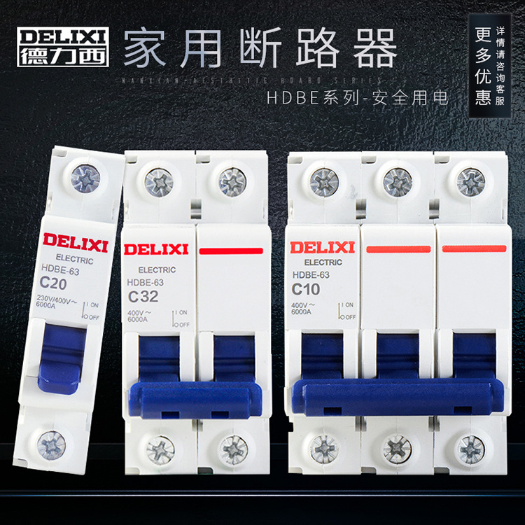 Delixi air switch small micro circuit breaker protection isolation air switch 1p2p3p household dz47-63a switch