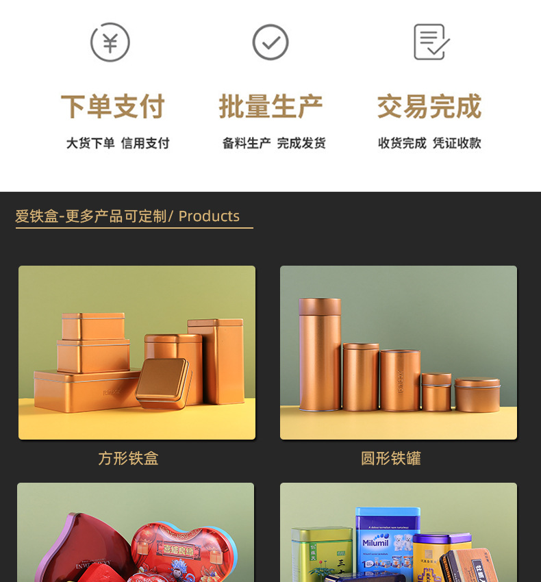 爱铁盒托盘详情页_06