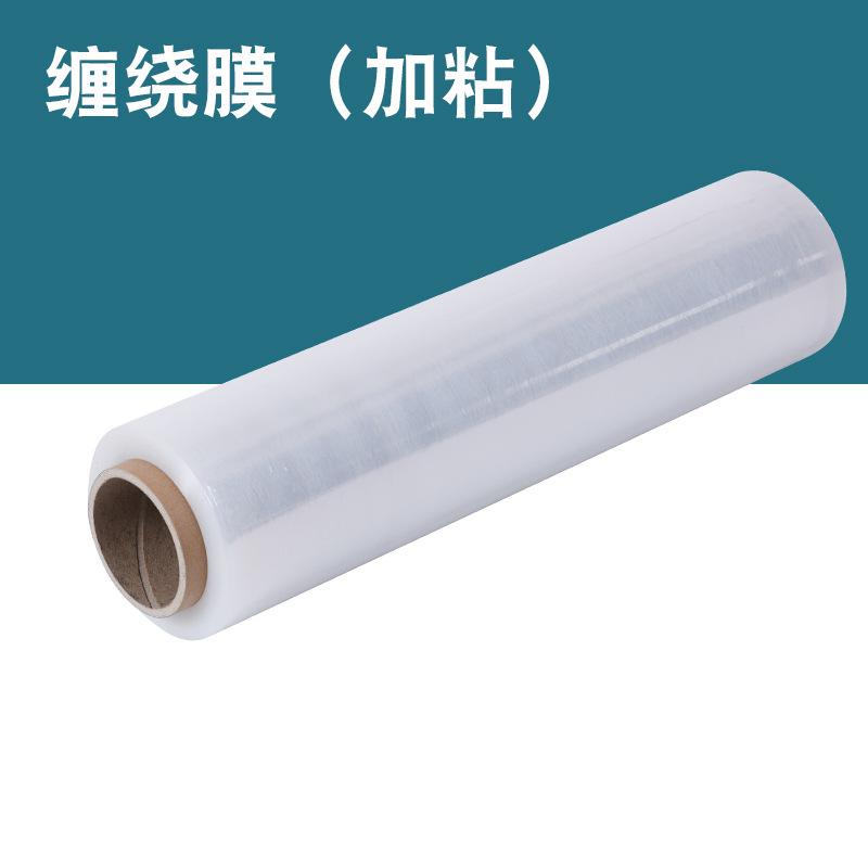 Película estirable industrial de 50cm de ancho, película adhesiva, película estirable, película de embalaje, película protectora de plástico, bandeja de embalaje negra