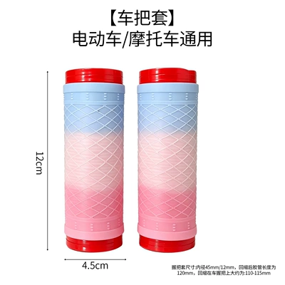 Electric vehicle handlebar covers, pull-out handlebar covers, silicone non-slip wear-resistant motorcycle grip covers, handlebar cover manufacturer (Handlehold cover) - blue-and-pink-gradient-diamond-pattern-handlebar-cover-black
