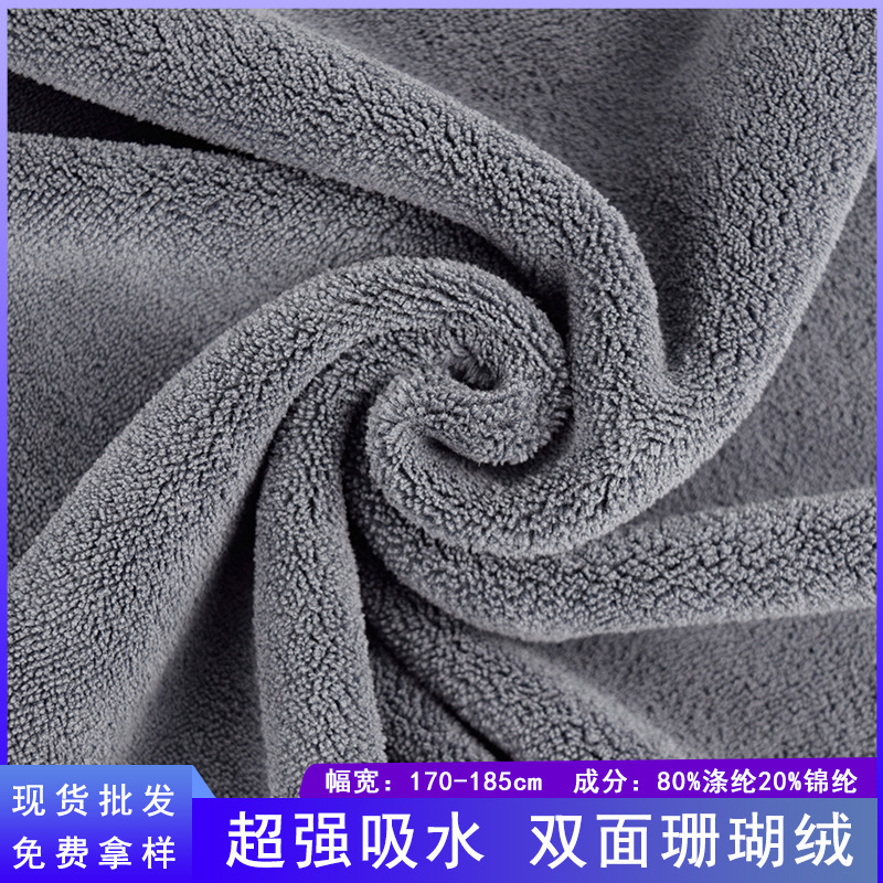 270g-360g double-sided high-density polyester brocade coral fleece microfiber towel bath towel dry hair cap strong absorbent fabric 270g-360g double-sided high-density polyester brocade coral fleece microfiber towel bath towel dry hair cap strong absorbent fabric
