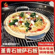 13��A�����_ʯ����決ʯ��pizza��ʯ�^������ʯ���P���F���ֱ�