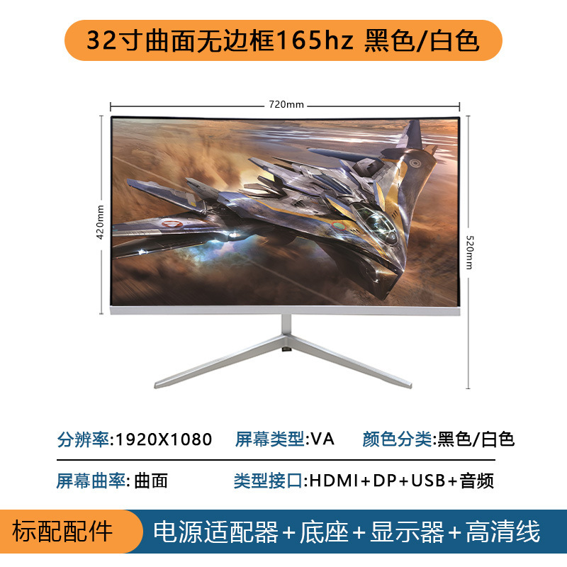 27英寸240hz显示器24超薄高清曲面台式电脑电竞游戏2K监控屏幕IPS|undefined