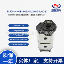 CASAPPA �P˹�� PLP20.14-01S1-LOD/OC/20.6.3-L/OC-S һ�M�ɳ���