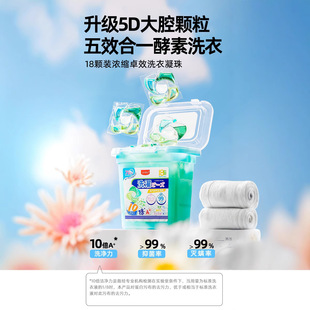Five-In-One Laundry Beads with Long-Lasting Fragrance for 72 Hours, Powerful Decontamination and Clothing Protection Softener, Sterilization and Mite Removal Fragrance Beads