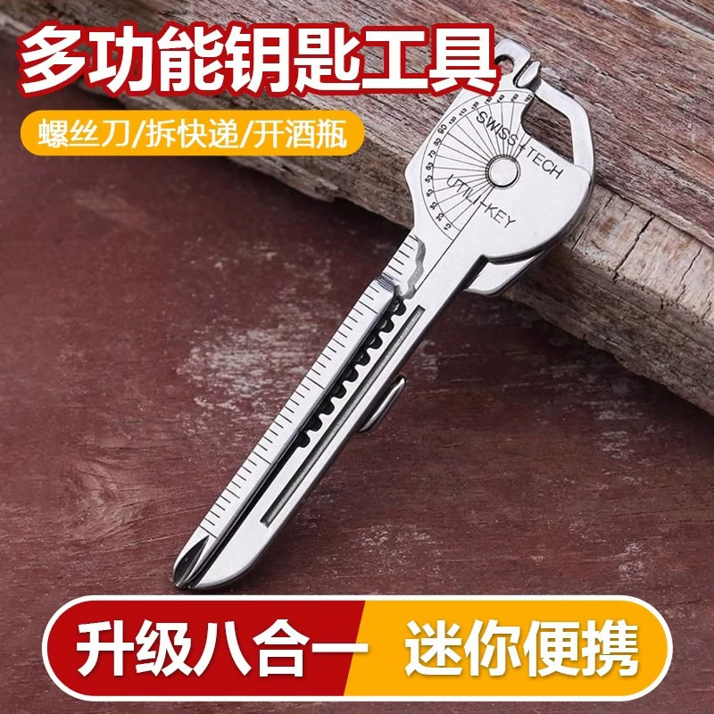 Многофункциональный брелок «восемь в одном», портативный кулон, мини-портативный поясной гаджет, аксессуары для открытия экспресс-доставки и открывания бутылок с вином