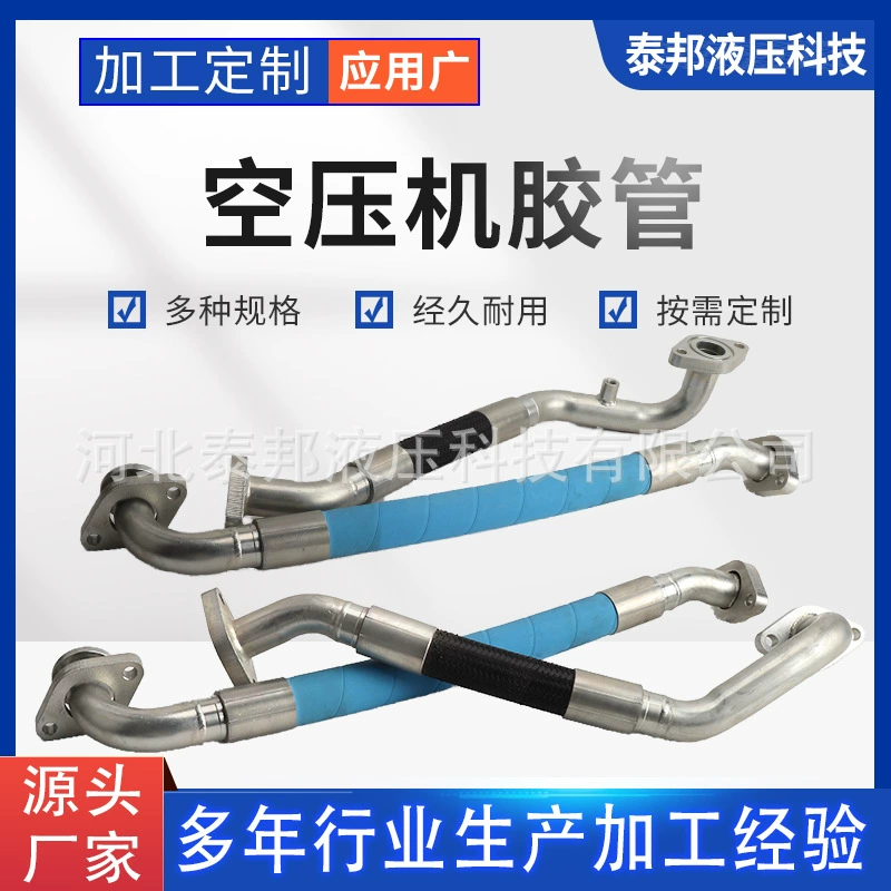 Шланг компрессора воздуха Шланг высокого давления Компрессор шланг гидравлический шланг высокого давления шланг в сборе шланг