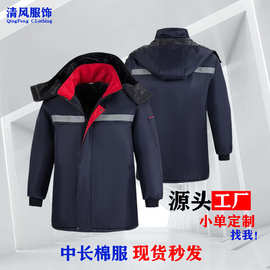 冬季劳保服棉袄工作服棉衣定制耐磨耐脏加厚防寒保暖工厂冷库车间