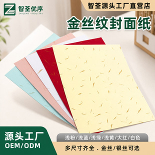 200g��z�y���漈A4����50����ɫ��ͬ�˕��bӆ��Ƥ��ƽ�y����ӡ��