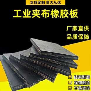 Truck Shop Compartment Cloth Rubber Floor Mat Wear-Resistant Shock-Absorbing Buffer Conveyor Belt Rubber Plate Paving Car Bottom Rubber Mat