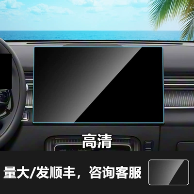 7 5X Navigation Tempered Film Instrument Car interior film - 26-models-of-tiggo-8-156inch-navigation-screen-hd-tempered-film