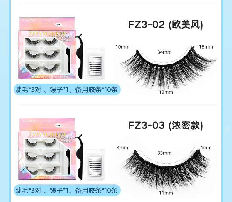 A full set of Japanese-style fine black stem false eyelashes cosplay comic, long and curled eyelashes, self-adhesive little devil eyelashes without glue undefined