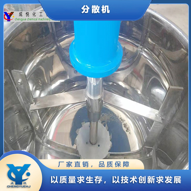 供应油漆涂料高速搅拌分散机 变频调速液压升降分散机 美缝剂设备
