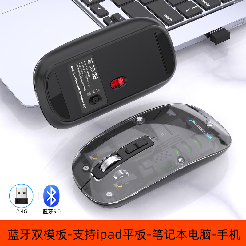 透明二重モード三型無線マウス充電適用アップル華為bluetooth静音タブレットノート|undefined