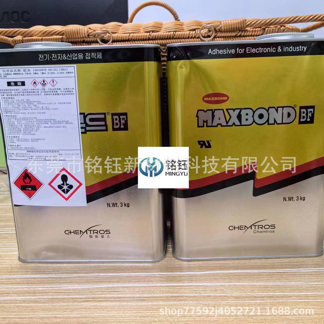 MAXBOND韩国东部黄胶 1603 HFR-HS(H) 元器件固定阻燃UL电子黄胶
