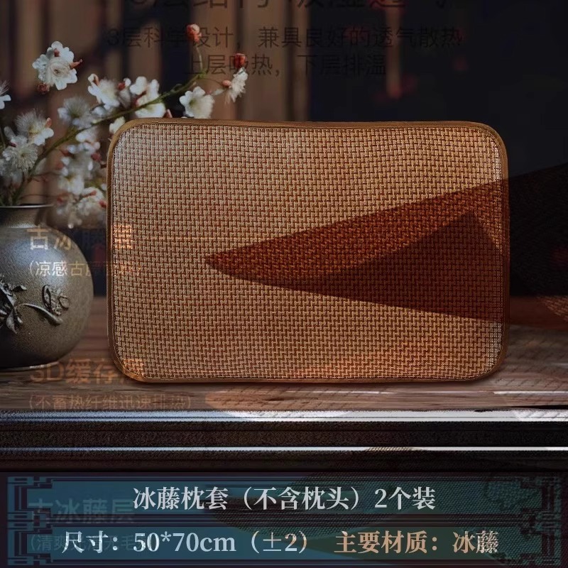 50*70cm 2개 [얼음덩굴베개는 땀을 흡수하고 통기성이 좋습니다]