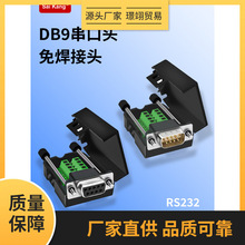 DB9�⺸���^9�RS232�����^COM��RS485����D�Ӿ����Ӳ��^��ĸ�^