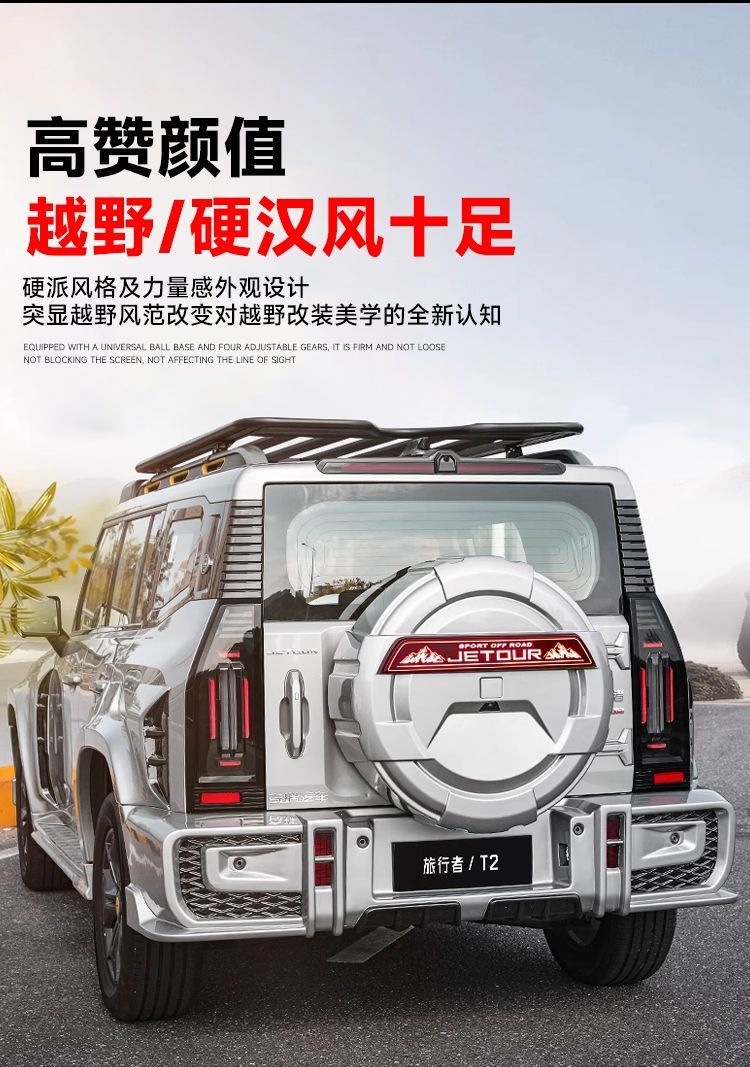 Jietu Traveler/Shanhai T2 full-size spare tire cover, G-Class model, thickened 8AT protective cover with light, spare tire modification