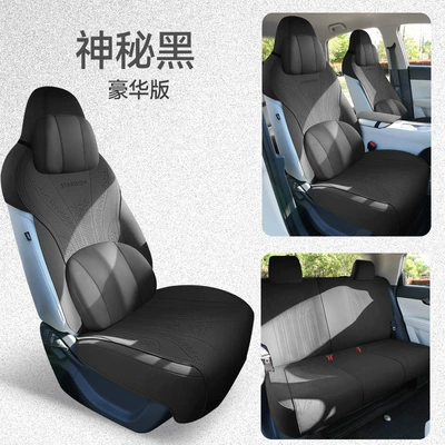 for Xingyuan special car models, Universal seat cover - memory-foam-version-mysterious-black-default-accessories