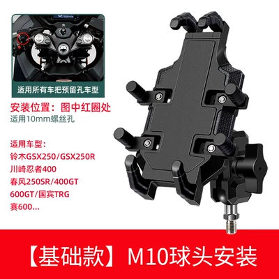 Mobile Phone Holder Shock-Proof, Motorcycle frame - basic-model-m10-ball-head-installation