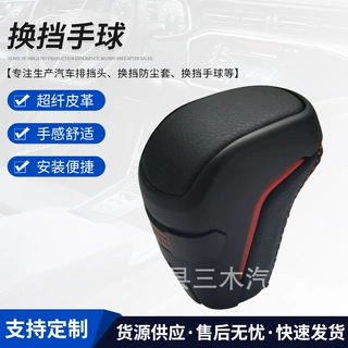 适用于丰田酷路泽汉兰达换挡手球 普拉多霸道塔科马自动挡排挡头