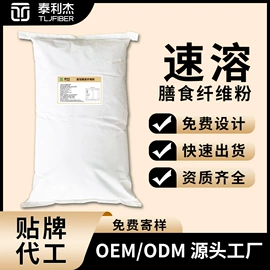 增稠剂;营养强化剂;甜味剂