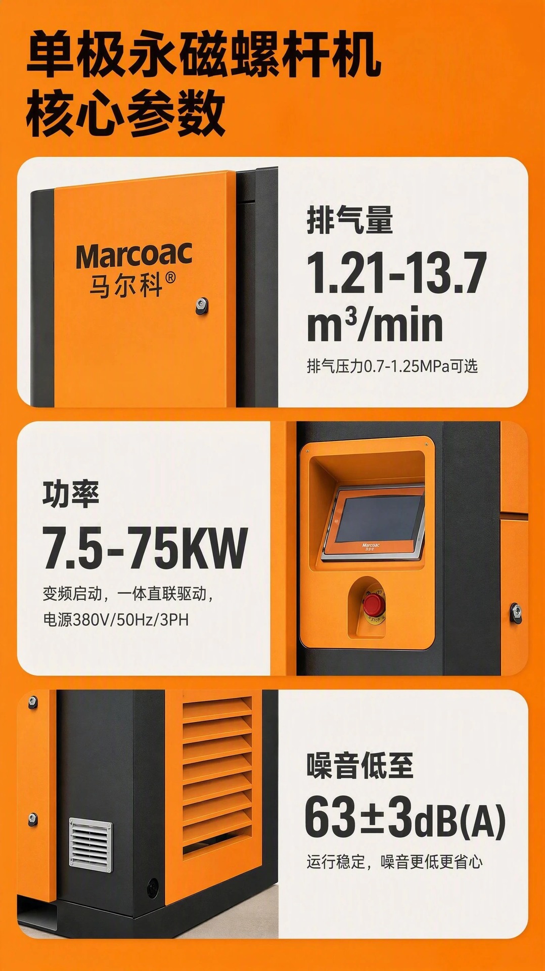 Industrial-grade air compressor Marco single-stage permanent magnet variable frequency compression screw type 7.5/11/15/22kw direct from the manufacturer