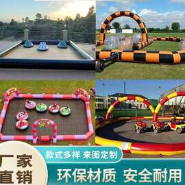 充气卡丁车跑道卡丁车赛道护栏水上陆地充气赛道厂家外贸出口现货