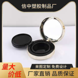 磁吸气垫盒bb霜粉底液粉饼盒顶片可换包材遮瑕CC霜盒子带海绵粉扑