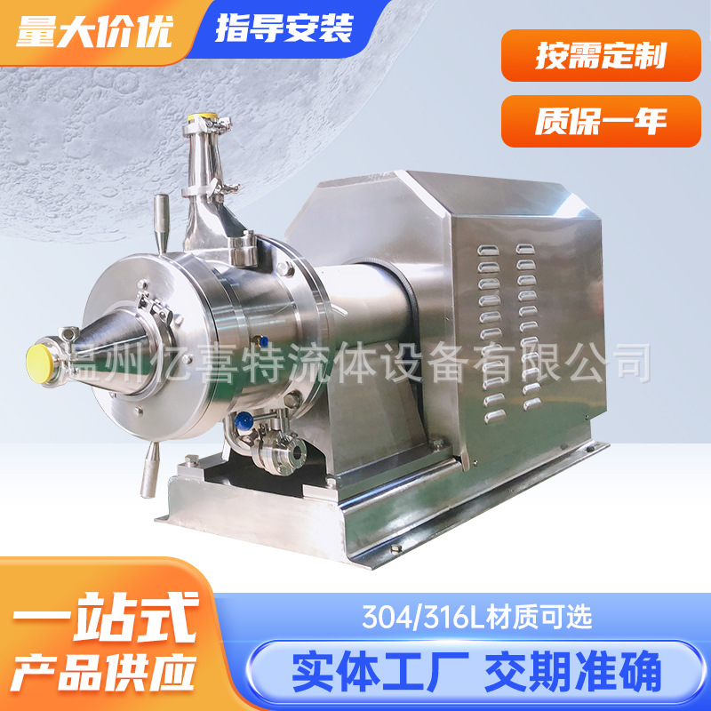 Molino coloidal horizontal de acero inoxidable de alta velocidad de grado alimenticio molino coloidal de mermelada sésamo mantequilla de maní equipo de molienda