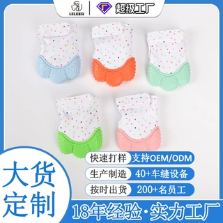 定制婴儿硅胶儿童宝宝发声牙胶玩具防咬手指磨牙手套男童女童a类