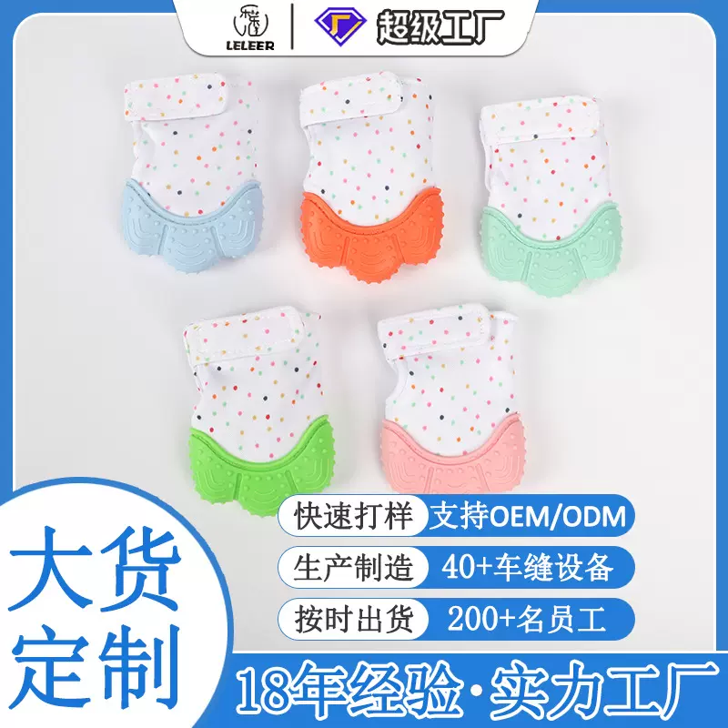 定制婴儿硅胶儿童宝宝发声牙胶玩具防咬手指磨牙手套男童女童a类