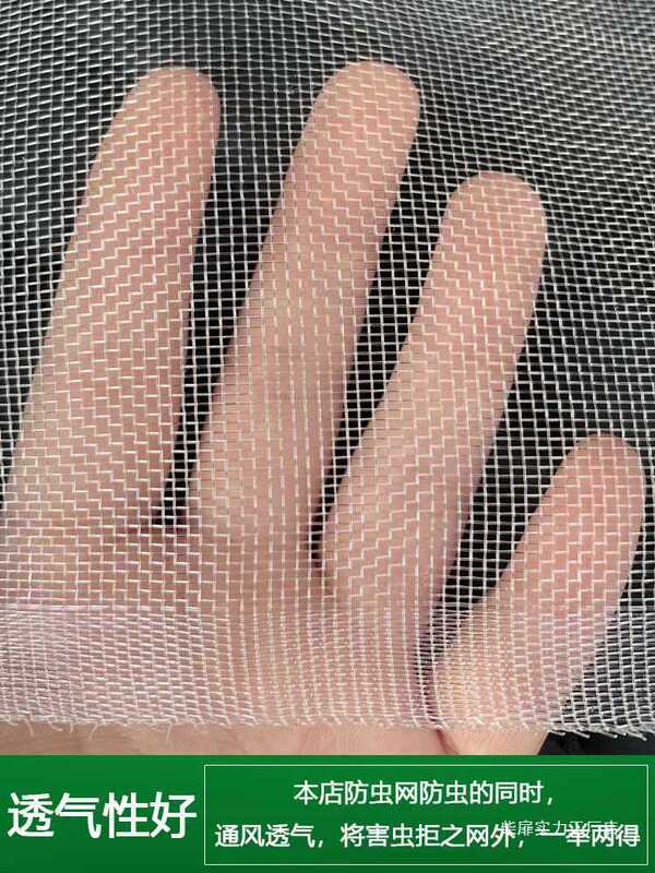 Insect-Proof Net Window Screen to Prevent Mosquitoes and Flies, Greenhouse Fruit Tree Agricultural Yard Farm Anti-Mosquito Net Screen Encryption
