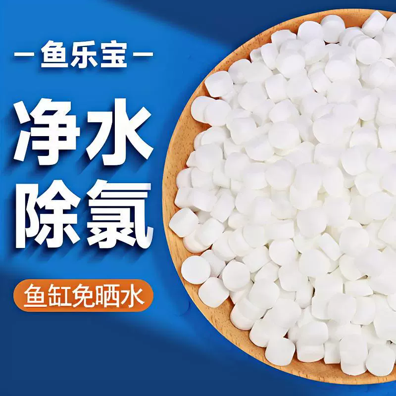 Очиститель воды для аквариума с хлором в Yulebao имеет стабильное качество воды