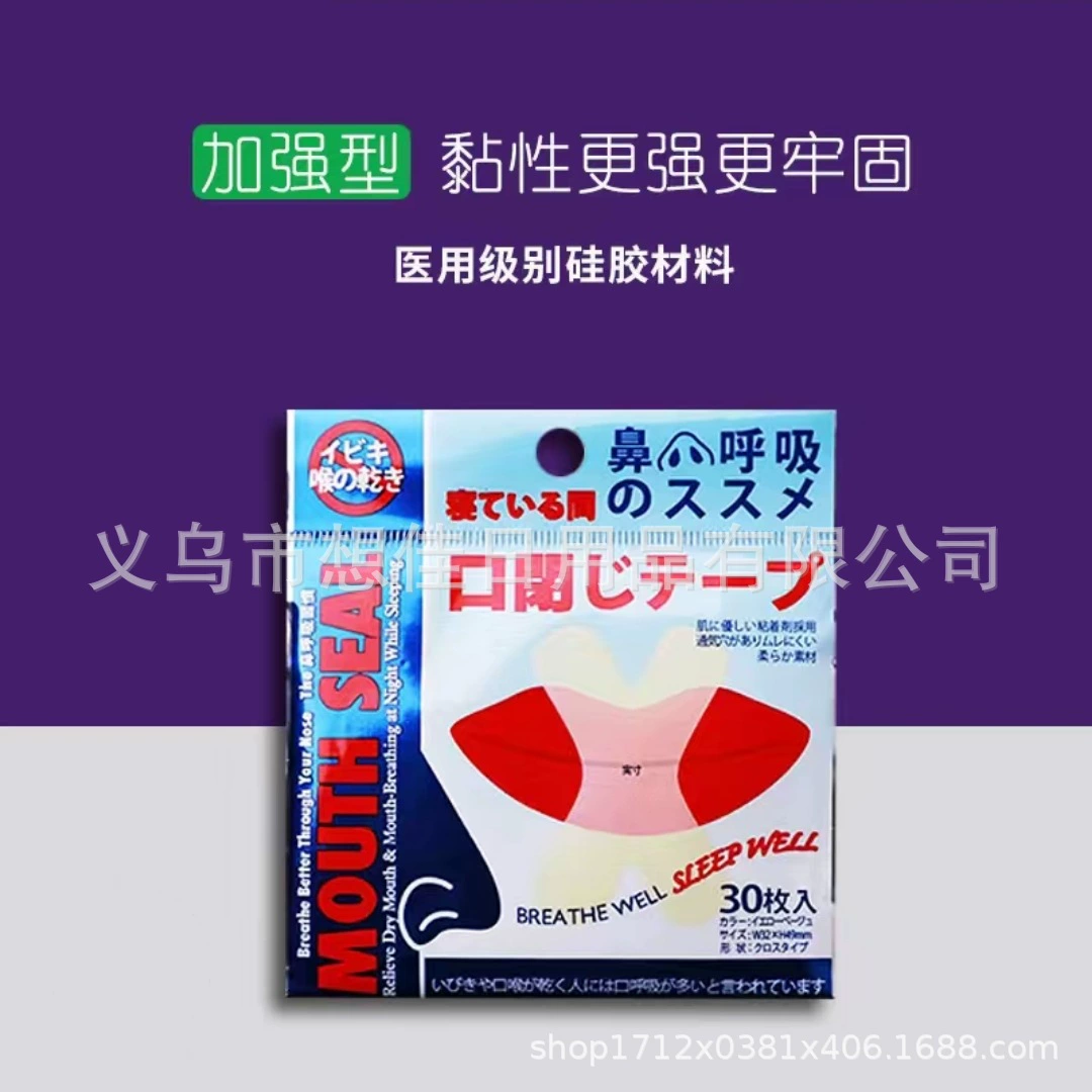 Производители поставляют наклейки против храпа для предотвращения храпа и остановки храпа для предотвращения сна с закрытым ртом наклейки закрытые наклейки для коррекции дыхания