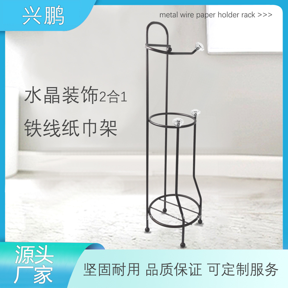 工厂直销优质耐用铁线纸巾架水晶装饰浴室纸巾架