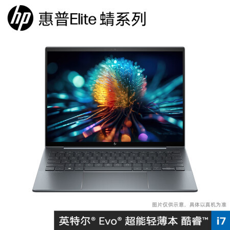 Hewlett-Packard (HP)Elite ducking series 13.5 inch thin and light office notebook computer 13 generation i7-1355U