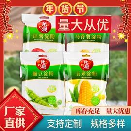 粉丝、粉皮;淀粉