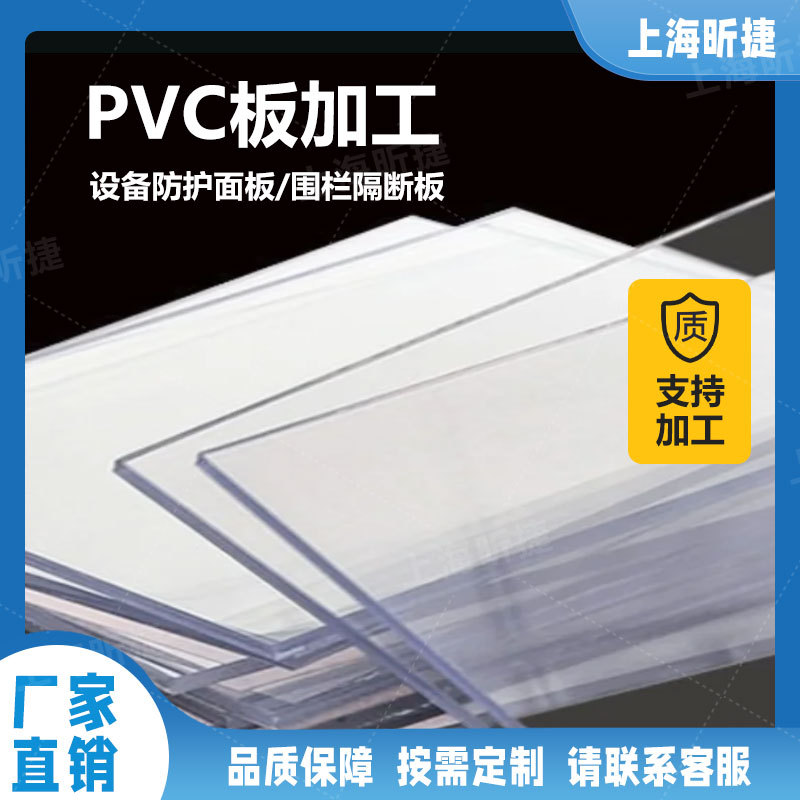 江苏5mmPVC板仪器挡板制作设备防护面板围栏隔断板加工透明防水