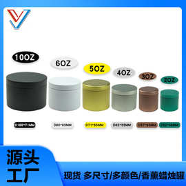 现货零售批发多色香薰蜡烛罐铁罐 2/3/4/5/6/10oz盎司圆形小铁罐